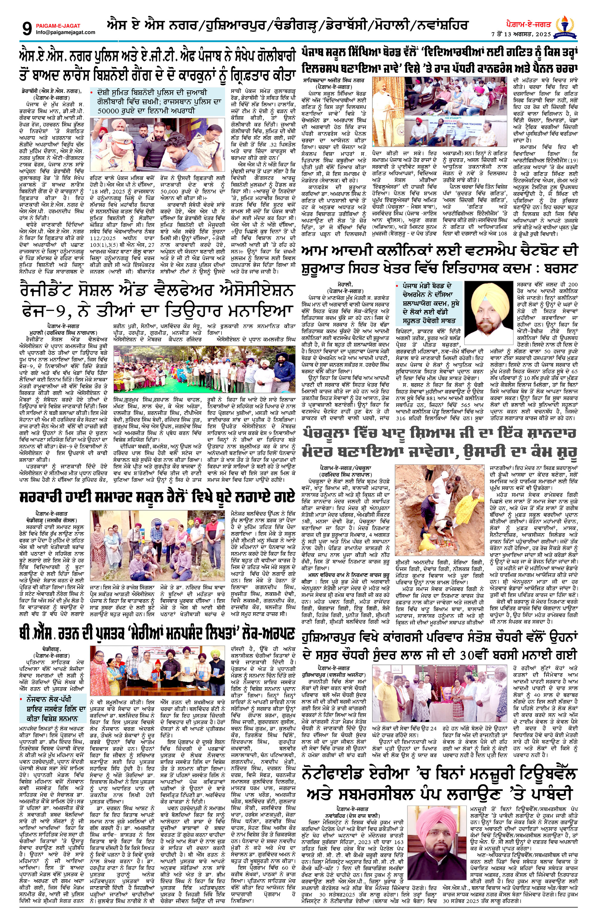 Page 9